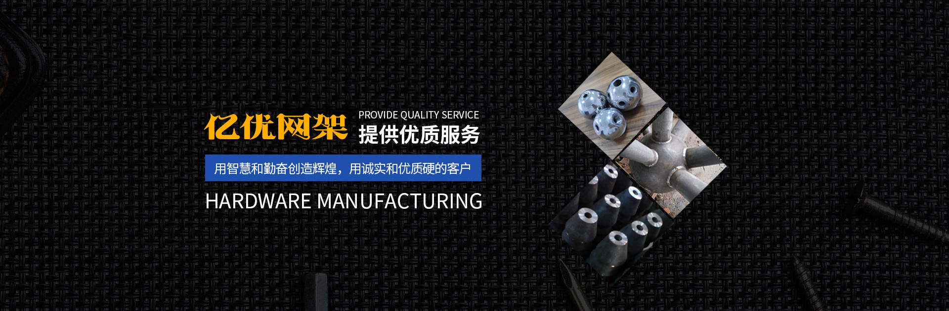 丹江口亿优网架钢结构工程有限公司